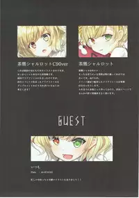 (C91) [Yuraraka Koubou (Paper)] Charlotte Life (Shironeko Project)