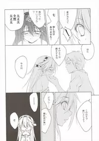 (C87) [koinu computer (Motoyon)] Hige to Fune (Kantai Collection -KanColle-)