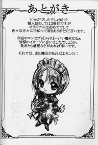 [Nuruhachi (Dodai Shouji)] Caress - personal work by Dodai Shouji - (maid arts)