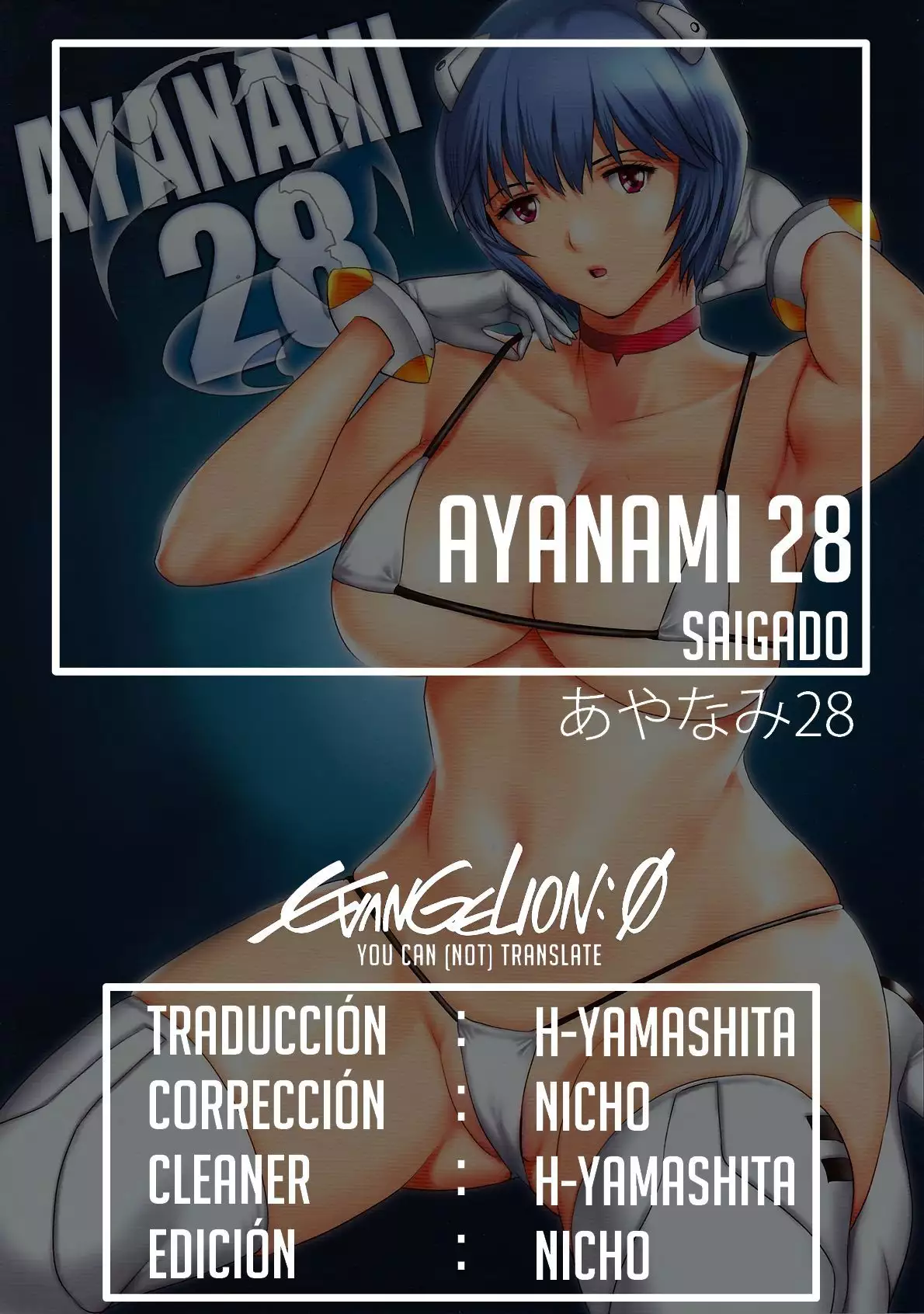 AYANAMI 28