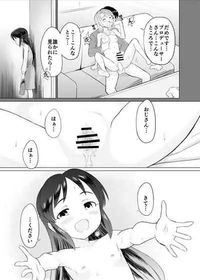 Arisu to Futsuu no Lolicon Oji-san
