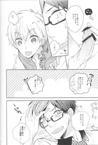 (C84) [Suimasen (Moko)] Stop Nagisa-kun! (Free!)