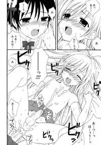 [Makita Masaki] Boku No Kareshi