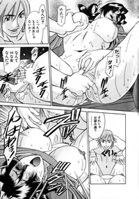 [Umetani Kenji] M no Higeki