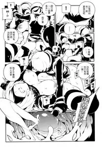 (FF31) [Bear Hand (Fishine, Ireading)] NieR : 2BR18 (NieR: Automata) [Chinese]