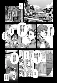 (C89) [Fatalpulse (Asanagi)] Victim Girls 20 THE COLLAPSE OF CAGLIOSTRO (Granblue Fantasy) [Chinese] [無毒漢化組]