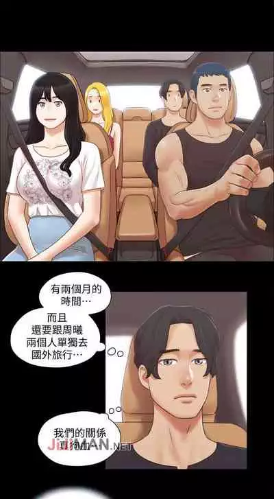 【周五连载】协议换爱(作者:遠德) 第1~88话