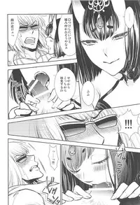 (Super ROOT4to5 2018) [RIX (Mamiya)] Ikenai Ko (Fate/Grand Order)