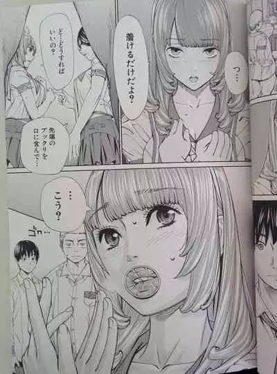 Chitose