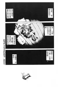 [Togashi] B.M.E.O [Chinese]