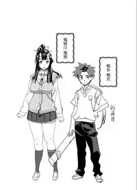 (C95) [Koban Dou (Sameda Koban)] Oni-Musume-chan wa Hatsujouki![Chinese] [Lolipoi汉化组]