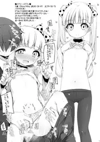 (CSP6) [kuma-puro (Shouji Ayumu)] U-12 (THE IDOLM@STER CINDERELLA GIRLS)