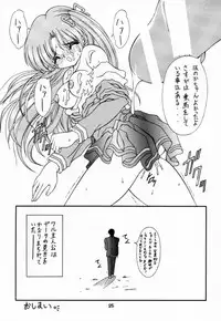 (C53) [Geiwamiwosukuu!! (Yuuki Tsukasa, Karura Shou, Tachi Tsubaki)] Sentimental Graffiti (Sentimental Graffiti)