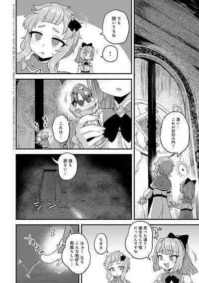 Watashi to Issho ni... - With me...