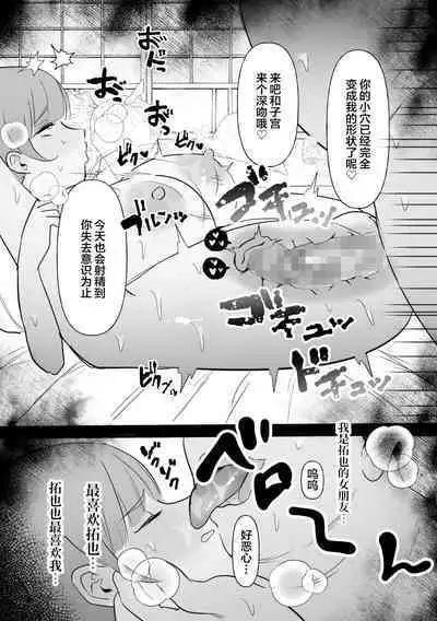 中年を舐めてた女、堕ちる。