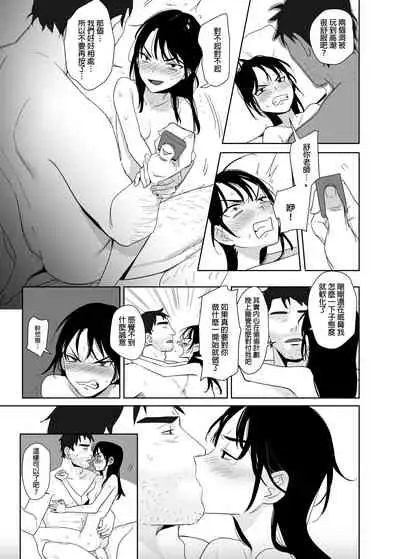 噁心色鬼!3