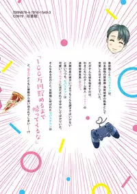 [Tsukinose Maro] Aa Bocchama...! - Oh! My Mister...! [Digital]