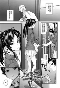 [Sumiya] Bitches Plan Ch.1-5 [Chinese] [M-No-Tamashii×活力少女戰線×無毒漢化組]