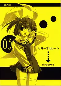 (C60) [Lili Marleen (Kinohara Hikaru)] 03 (Welcome to Pia Carrot!! 3)