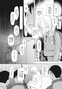 [Anthology] Little Girl Strike Vol. 9