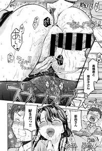 [Ayane] Kageyama-san no Tandem Seat (COMIC X-EROS #37)