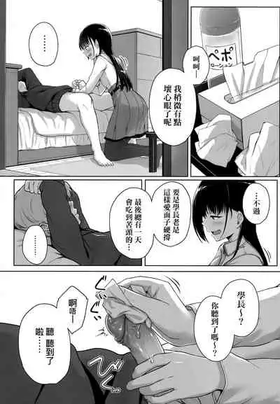 Ijiwaru Connect | 壞心眼的肉體接觸