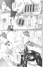 [Cuvie] Iromeku Kanojo