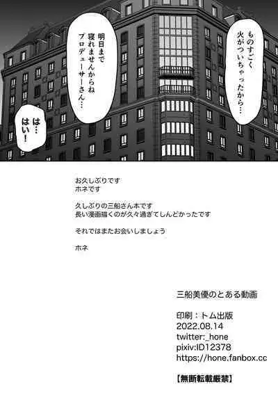 Mifune Miyu no Toaru Douga