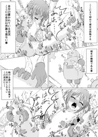 [Perilab (Perimaru)] Oshioki! Kusuguri Machine [Digital]