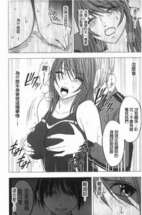 [Crimson] Virgin Control - Takane no Hana wo Tsumu You Ni [Chinese]