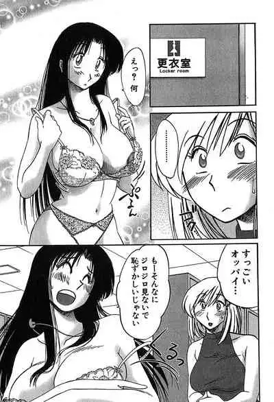 Kasumi no Mori 2