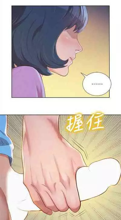 What do you Take me For? Ch.35/?