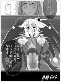 [Ochigan] Bad End Peaces (Smile Precure!)