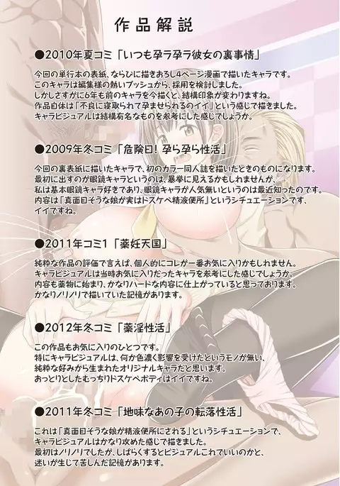 Itsumo Hara Hara Kikenbi Namakan Nikki