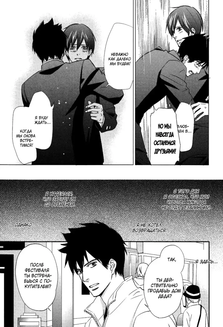 Let's return to love