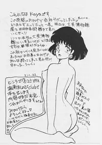 W Melon Z (ranma 1/2)