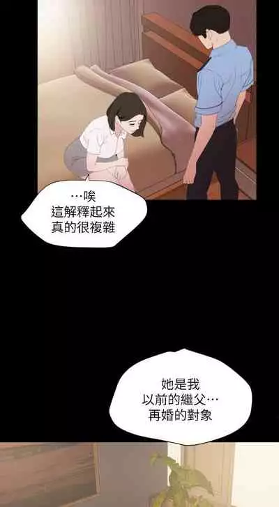 儿媳妇-SON IN LAW 32-56 CHI (manhwaroshixp.wordpress.com)
