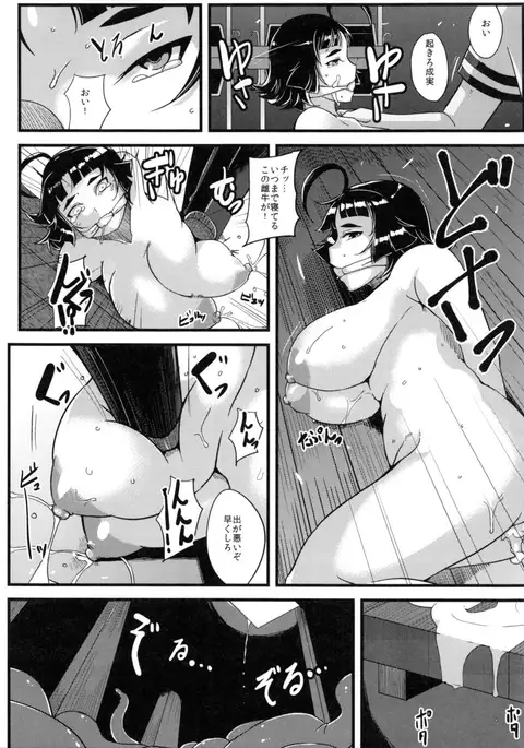 Mushikago Infu Hen Fudekimono no Uta