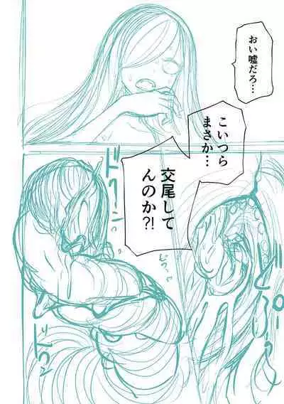 Kourin! Akuma Friends - Advent! Devil Friends | 降臨!惡魔Friends