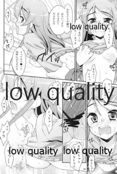 Ore ga Imouto ni Hidoku Midara na Koto o Suru