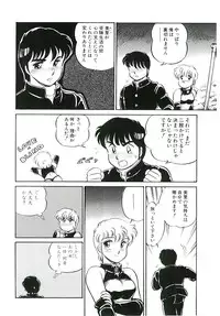 [Amagi Kei] Ikinari! can^2 1