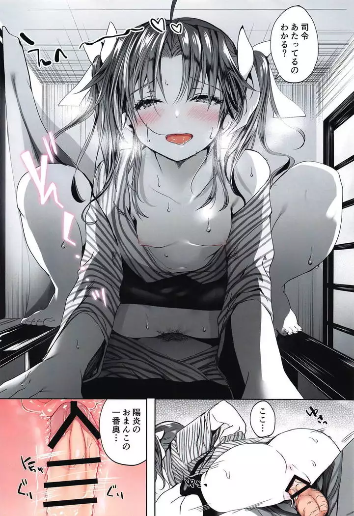 Horoyoi Spats Frustration