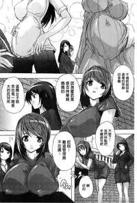 [Natsuka Q-Ya] Juumin Zenin Ninshin Kibou!? Joshiryou Kanrinin [Chinese]