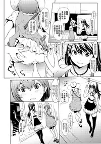 [Okawari] otona ni naru kusuri Ch. 1-8 [Chinese] [Kirin个人汉化]