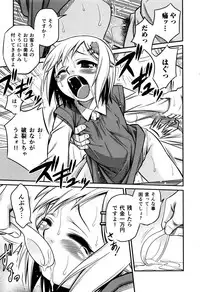 [Kyouichirou] Hime Warabe