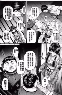 [NABURU] Kanbatsu Chitai [Chinese]