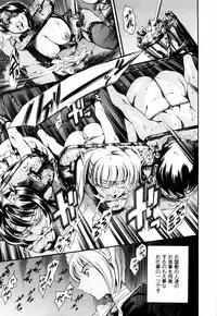 [Tuna Empire] Island Inetsu no Shou