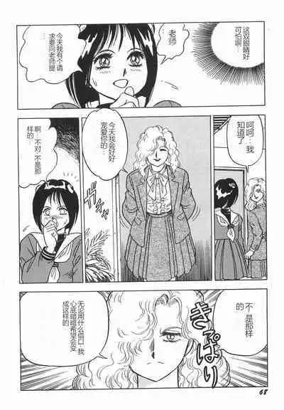 Superoid Ai I Chijoku Dorei Hen