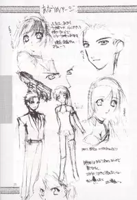 (C55) [Oh!saka Spirits (Ugeppa)] sepia (With You ~Mitsumete Itai~)