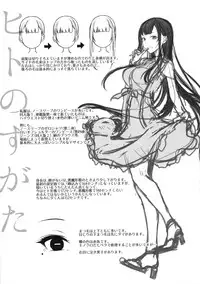 (C90) [Pochi-Goya. (Pochi.)] Ane Naru Mono 3.5 (Ane Naru Mono)